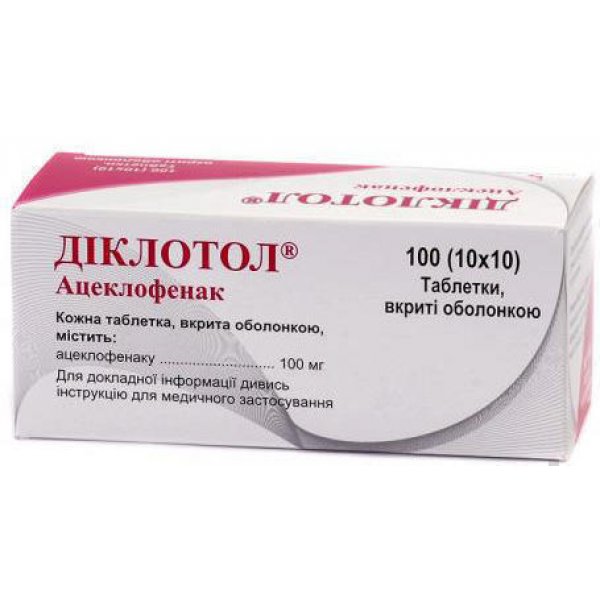 Діклотол таблетки, в/о по 100 мг №100 (10х10)
