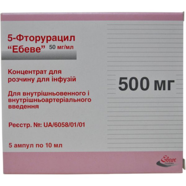 5-фторурацил "Ебеве" концентрат для р-ну д/інф. 50 мг/мл по 10 мл (500 мг) №1 у флак.