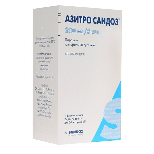 Азитро Сандоз порошок д/ор. сусп. 200 мг/5 мл по 30 мл (24.8 г) у флак.