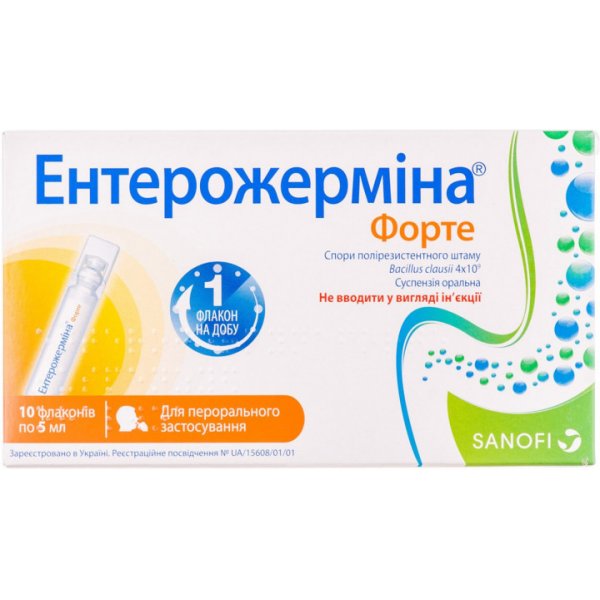 Ентерожерміна форте суспензія ор. по 5 мл №10 у флак.