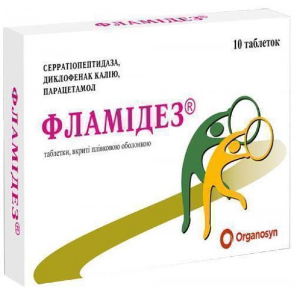 Фламідез таблетки, в/плів. обол. №30 (10х3)