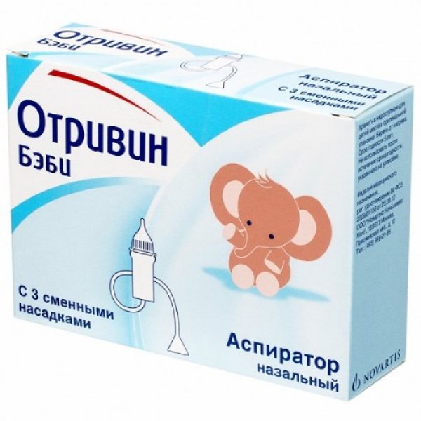 Отривін Бебі Аспіратор з трьома змінними насадками