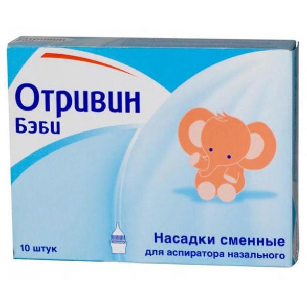 Отривін Бебі змінні насадки для аспіратора назального №10