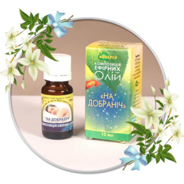 композиція ефірних олій "На добраніч" 10 мл