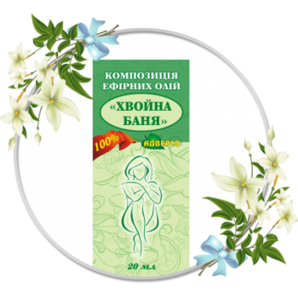 композиція ефірних олій "Хвойна баня" 20 мл