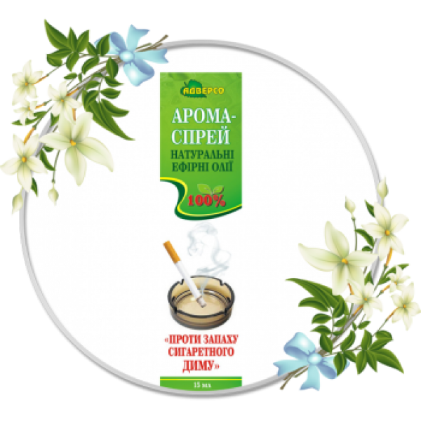 арома-спрей натуральних ефірних олій "Проти запаху сигаретного диму" 15 мл