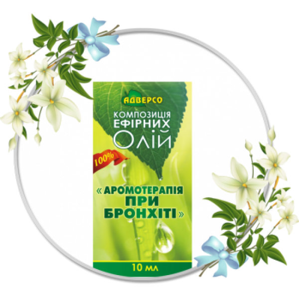 композиція ефірних олій "Аромотерапія при бронхіті" 10 мл