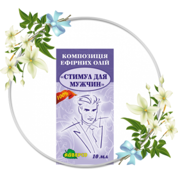 композиція ефірних олій "Стимулююча для чоловіків" 10 мл