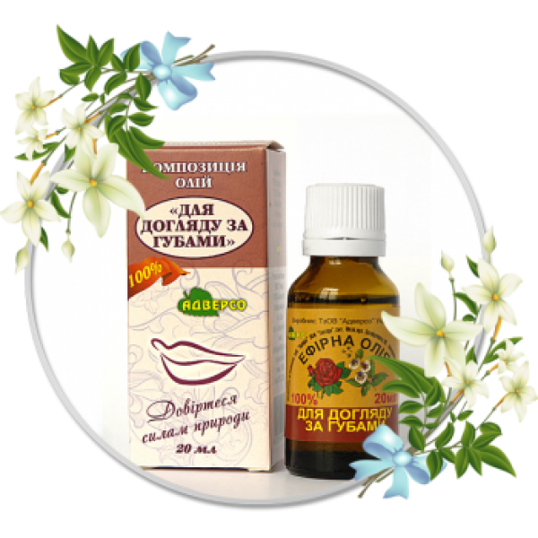 композиція ефірних олій "Для догляду за губами" 20 мл