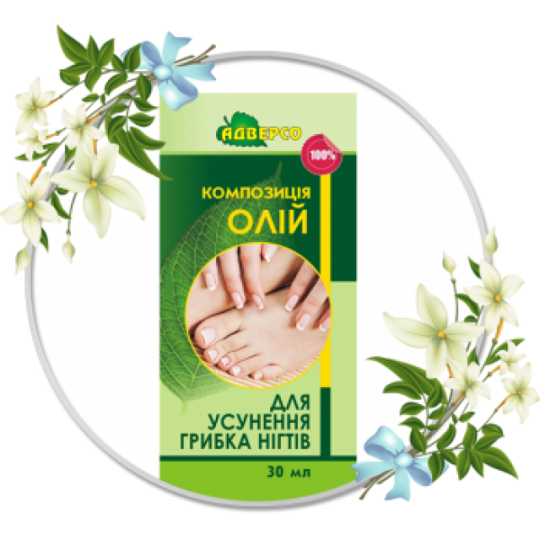 Композиція олій "Для усунення грибка нігтів" 30 мл