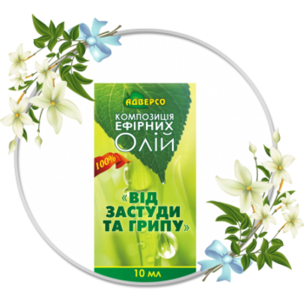 композиція ефірних олій "Від грипу і застуди" 10 мл
