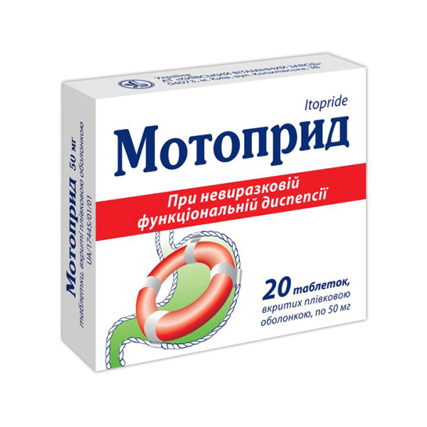 Мотоприд таблетки, в/плів. обол. по 50 мг №20 (10х2)