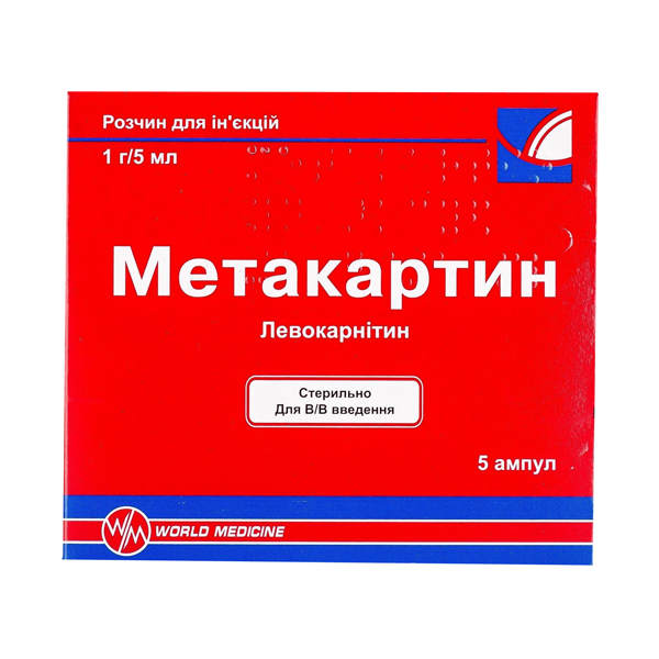Метакартин розчин д/ін. 1 г/5 мл по 5 мл №5 в амп.