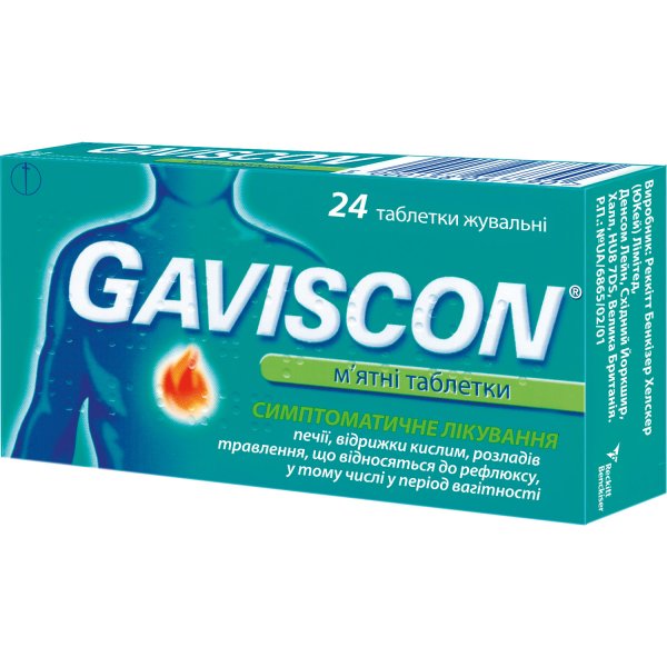 Гавіскон м’ятні таблетки таблетки жув. №24 (8х3)