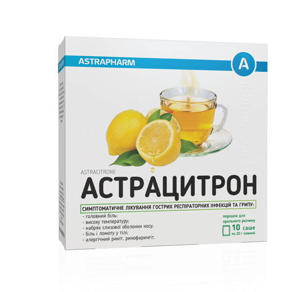 Астрацитрон порошок д/ор. р-ну по 20 г №10 у саше Астрацитрон порошок д/ор. р-ну по 20 г №10 у саше