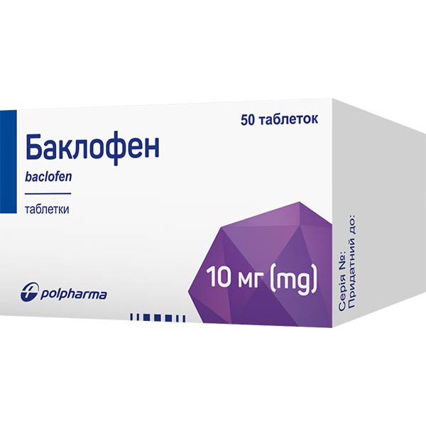 Баклофен таблетки по 10 мг №50 у флак.