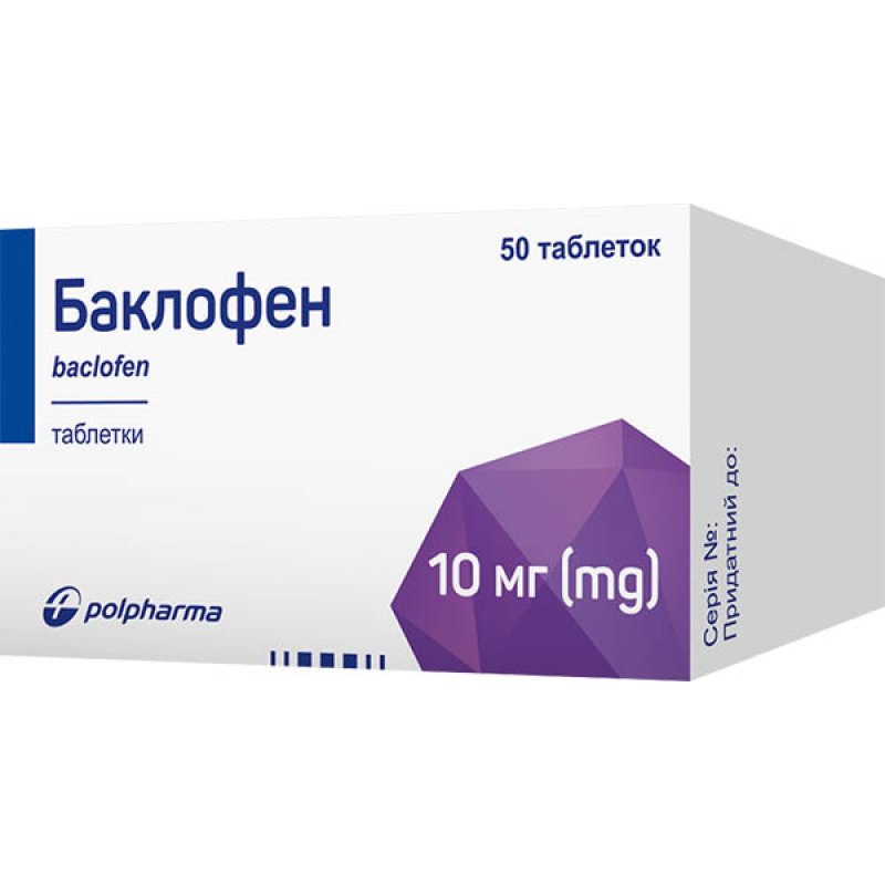БАКЛОФЕН тбл. 10мг N50