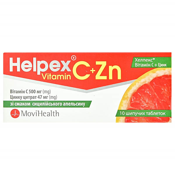 Хелпекс Вітамін С + Цинк таблетки шипучі зі смаком сицилійського апельсина №10