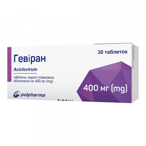 Гевіран таблетки, в/плів. обол. по 400 мг №30 (10х3)