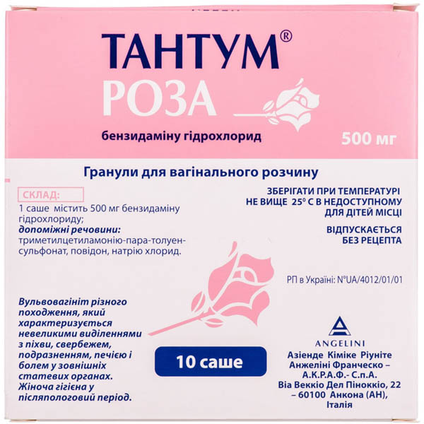 Тантум роза гранули д/вагін. р-ну по 500 мг №10 у саше