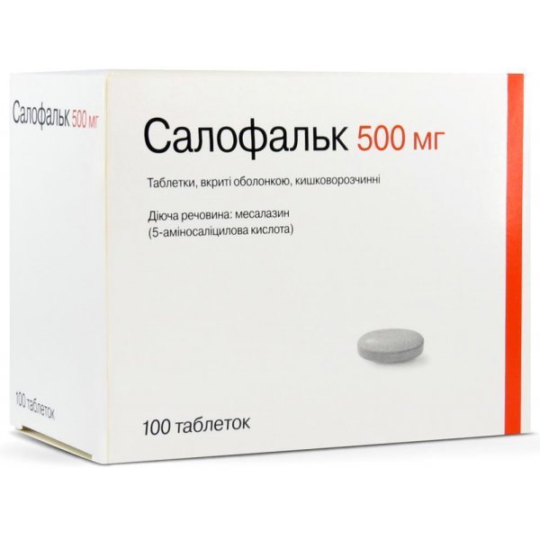 Салофальк таблетки, в/о, киш./розч. по 500 мг №100 (10х10)