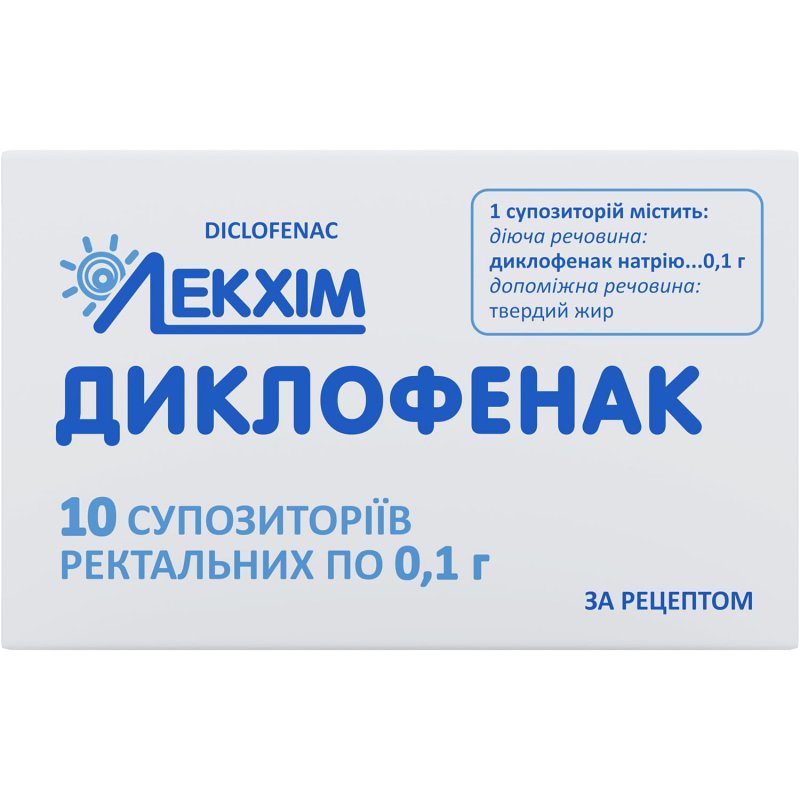 СВЕЧИ ДИКЛОФЕНАК 0,1г N10
