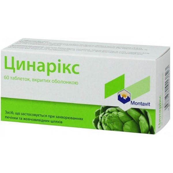 Цинарікс таблетки, в/о по 55 мг №60 (12х5)