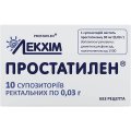 Простатилен супозиторії рект. по 0.03 г №10 (5х2)