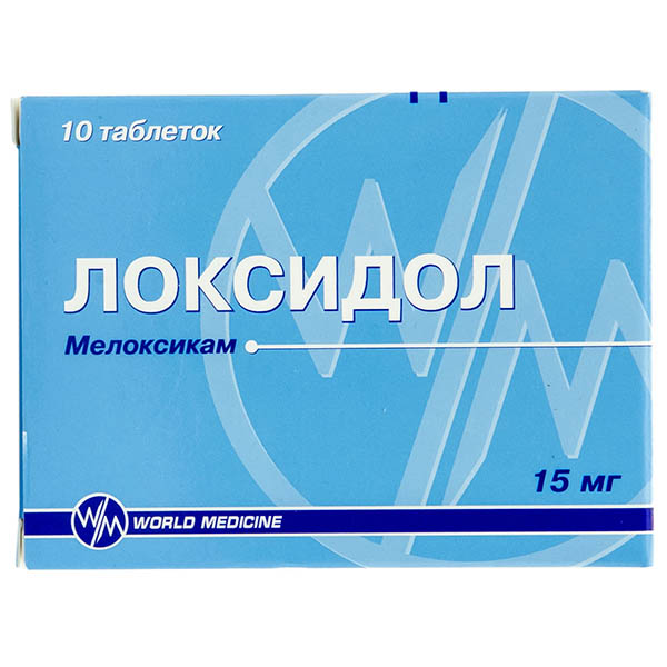 Локсидол таблетки по 15 мг №10 (10х1)
