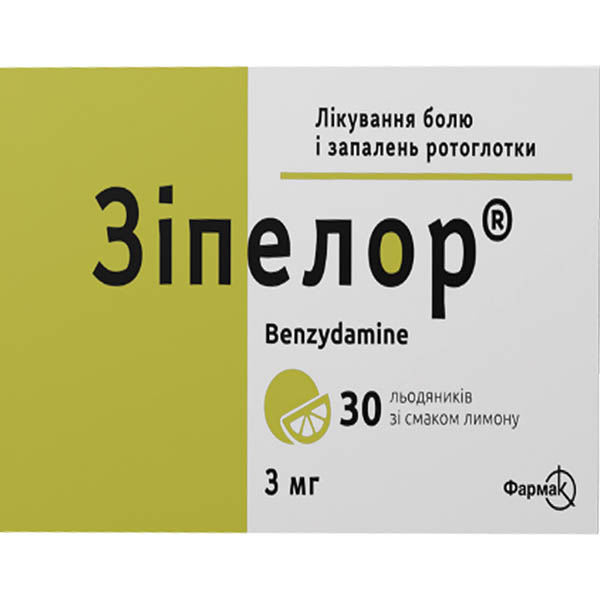 Зіпелор льодяники зі смак. лимон. по 3 мг №30 (10х3)