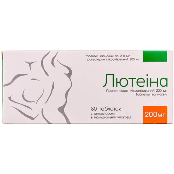 Лютеіна таблетки вагін. по 200 мг №30 (10х3) у бліс. з аплік.