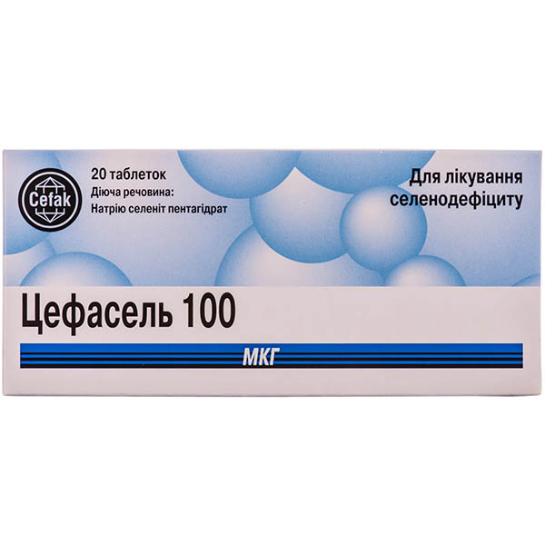 Цефасель таблетки по 100 мкг №20 (20х1)