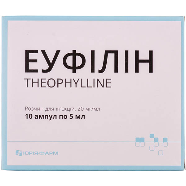 Еуфілін розчин д/ін. 20 мг/мл по 5 мл №10 (5х2) в амп.