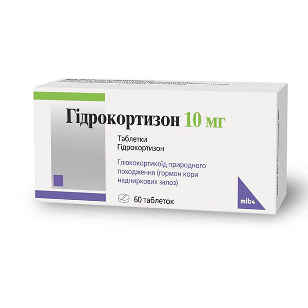 Гідрокортизон 10 мг таблетки по 10 мг №60 (10х6)