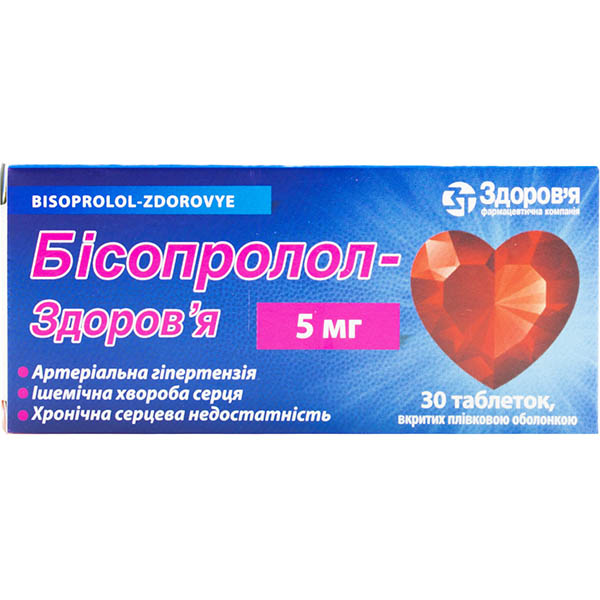 Бісопролол-Здоров&rsquo;я таблетки, в/плів. обол. по 5 мг №30 (10х3)