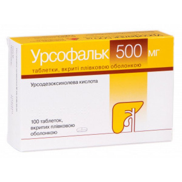 Урсофальк таблетки, в/плів. обол. по 500 мг №100 (25х4)