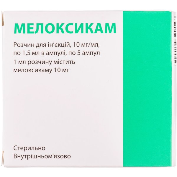 Мелоксикам розчин д/ін. 10 мг/мл по 1.5 мл №5 в амп.