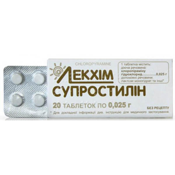 Супростилін таблетки по 0.025 г №20 (10х2)