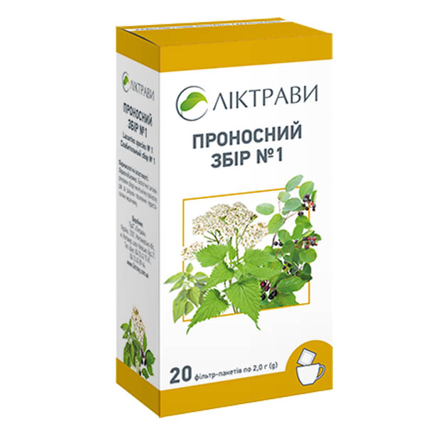 Проносний збір №1 збір по 2 г №20 у філ.-пак.