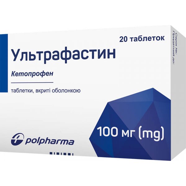 Ультрафастин таблетки, в/о по 100 мг №20 (10х2)