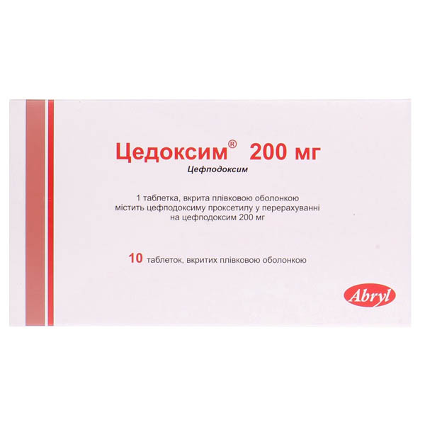 Цедоксим таблетки, в/плів. обол. по 200 мг №10