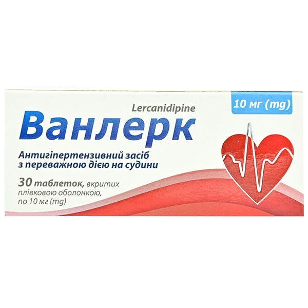Ванлерк таблетки, в/плів. обол. по 10 мг №30 (10х3)