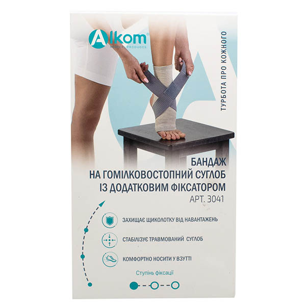 Бандаж на гомілковостопний суглоб Алком 3041 з додатковим фіксатором, розмір 1