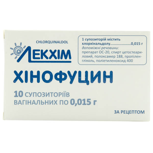 Хінофуцин супозиторії вагін. по 0.015 г №10 (5х2)