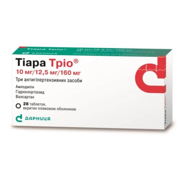 Тіара тріо таблетки, в/плів. обол. по 10 мг/12.5 мг/160 мг №28 (14х2)