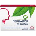 Гербалор для горла пастилки д/смок. №16 (8х2)