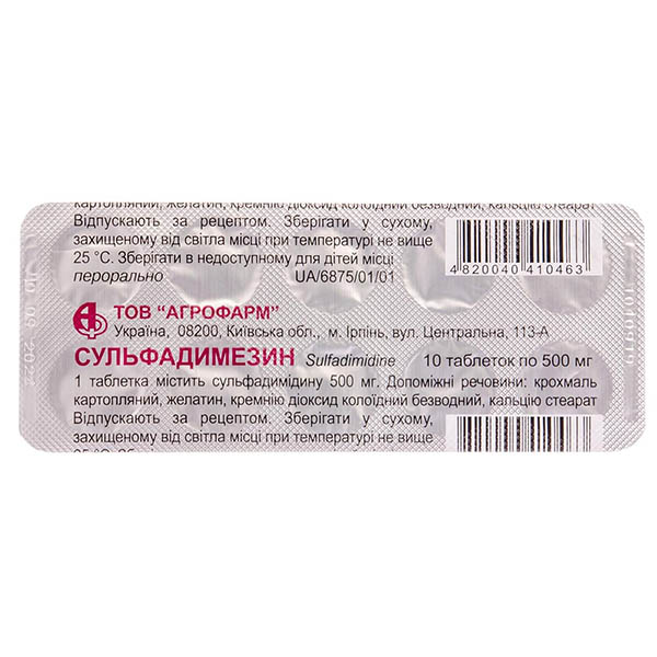 Сульфадимезин таблетки по 500 мг №10