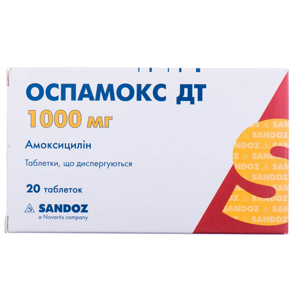 Оспамокс ДТ таблетки, дисперг. по 1000 мг №20 (10х2)
