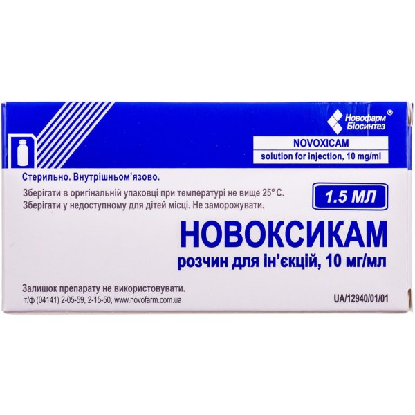 Новоксикам розчин д/ін. 10 мг/мл по 1.5 мл №5 у флак.