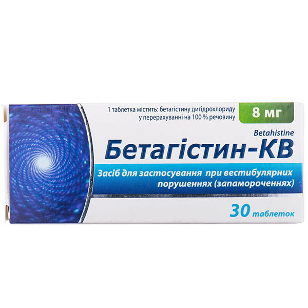 Бетагістин-КВ таблетки по 8 мг №30 (10х3)